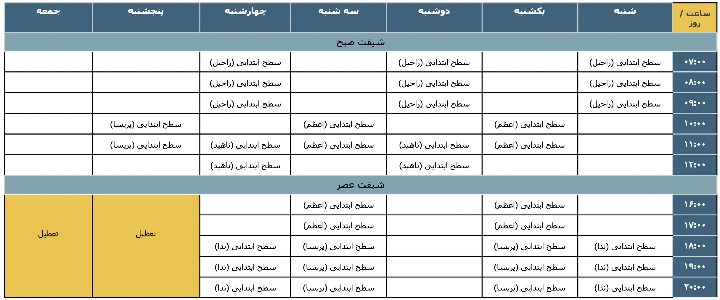 Schedule Studio 2